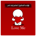 تعلم كيف تحب Zeichen