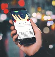 تعلم كيف تحب Screenshot 3