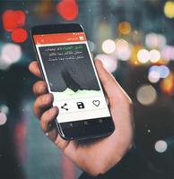 اقوال تهز القلوب Screenshot 2