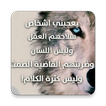 اقوال وحكم مصوره بدون انترنت