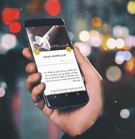 اختراعات واكتشافات capture d'écran 3