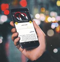 اختراعات واكتشافات capture d'écran 2