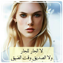 كلمات تهز الأحاسيس بدون انترنت APK