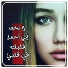 صور حبيبي Zeichen