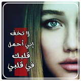 صور حبيبي Zeichen