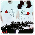 حبيبي 💖💖 الحب كلو حبيته فيك  Zeichen
