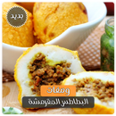 اجدد وصفات البطاطس اللذيذة بدو APK