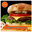 وصفات سندويشات بدون نت - ساندو APK
