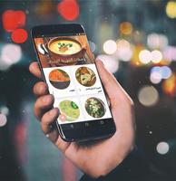 وصفات الشوربة اللذيذة پوسٹر