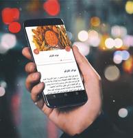 البهارات و التوابل وأنواعها بدون انترنت Screenshot 3