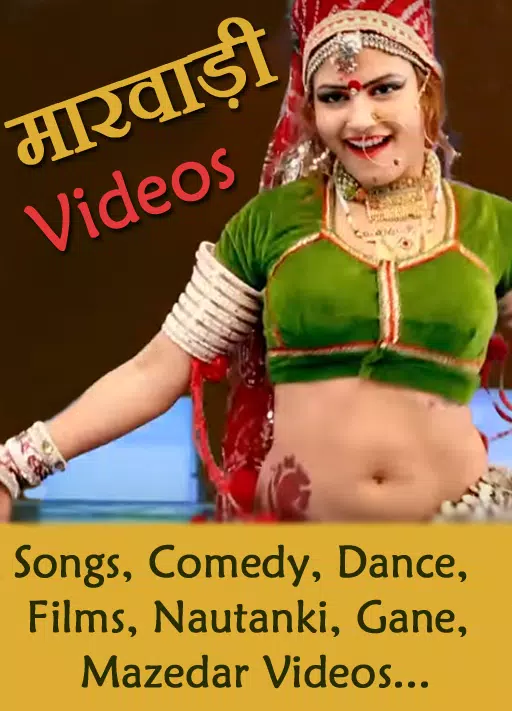 Marwadi Videos 2018 APK for Android Download