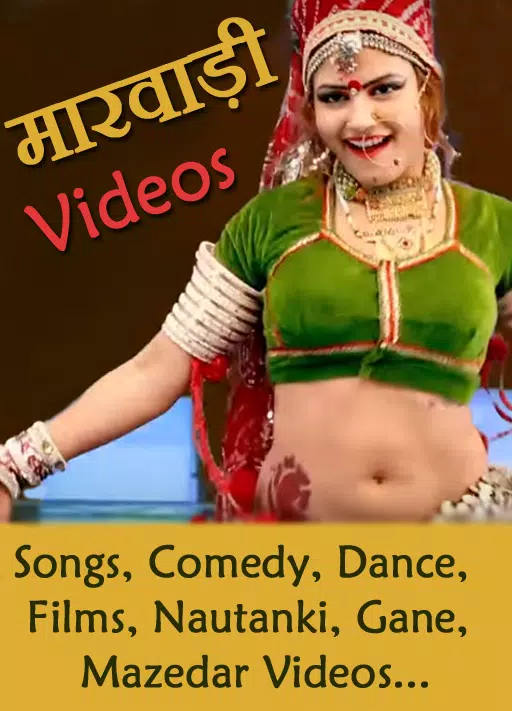 Marwadi Videos 2018 APK for Android Download Marwadi Videos 2018 APK for Android Download