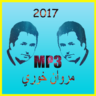 marwan khoury mp3 آئیکن