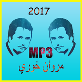marwan khoury mp3 icon