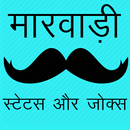 Marwari Status, Marwari Jokes, Rajasthani Chutkule APK