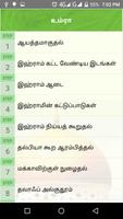 Tamil Hajj Guide capture d'écran 1