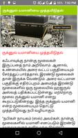 Tamil Hajj Guide syot layar 2