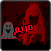 Game of Maryamaa Fairy forest APK