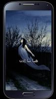 لعبة مريم المخيفة "الأصلية" Ekran Görüntüsü 1