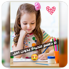 برنامج الكتابة على الصور بخطوط رائعة иконка