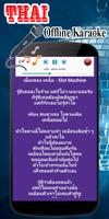 Thailand Offline Karaoke screenshot 2