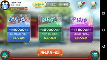 Mahjong Parlour capture d'écran 1