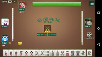 Mahjong Parlour capture d'écran 2