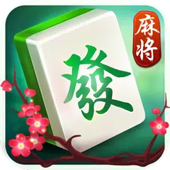 真人麻将馆 APK Herunterladen