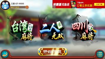 برنامه‌نما Mahjong Parlour عکس از صفحه