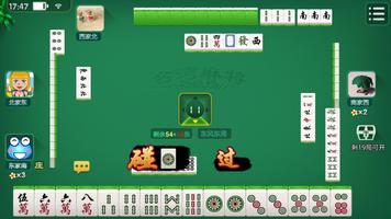 برنامه‌نما Mahjong Parlour عکس از صفحه