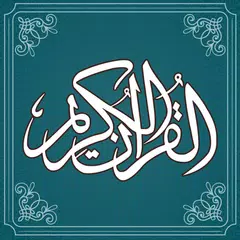AL-Quran Sharif ofline free