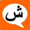 Arab Chat