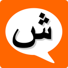 Arab Chat আইকন