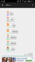 Arab Chat পোস্টার