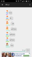 Arab Chat Affiche