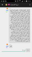 Arab Chat screenshot 3
