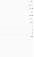 مواقيت الصلاة بفرنسا بدون نت screenshot 1