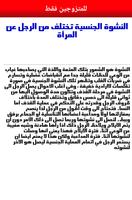 مواضيع ساخنة (للمتزوجين فقط) Screenshot 2