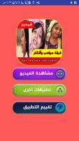 فرقة اطفال ومواهب kids poster