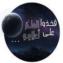 كلام و حكم و مواعظ APK