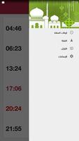 أوقات الصلوات المفروضة screenshot 2