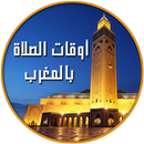 أوقات الصلاة في المغرب APK