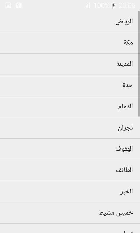 مواقيت الصلاة يوميا Photos Facebook