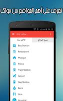 Mawaqi3 - Arabic guide GPS Plakat