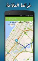 مواقع - تحديد مكاني خرائط GPS imagem de tela 1