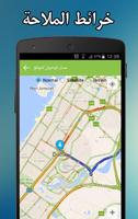 Mawaqi3 - Arabic guide GPS screenshot 1