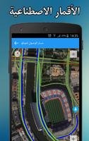 Mawaqi3 - Arabic guide GPS screenshot 2
