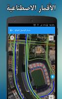 مواقع - تحديد مكاني خرائط GPS imagem de tela 2