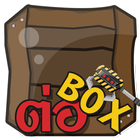 box icon