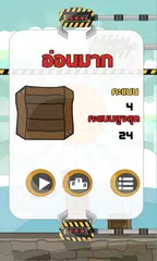 Скачать в коробке APK